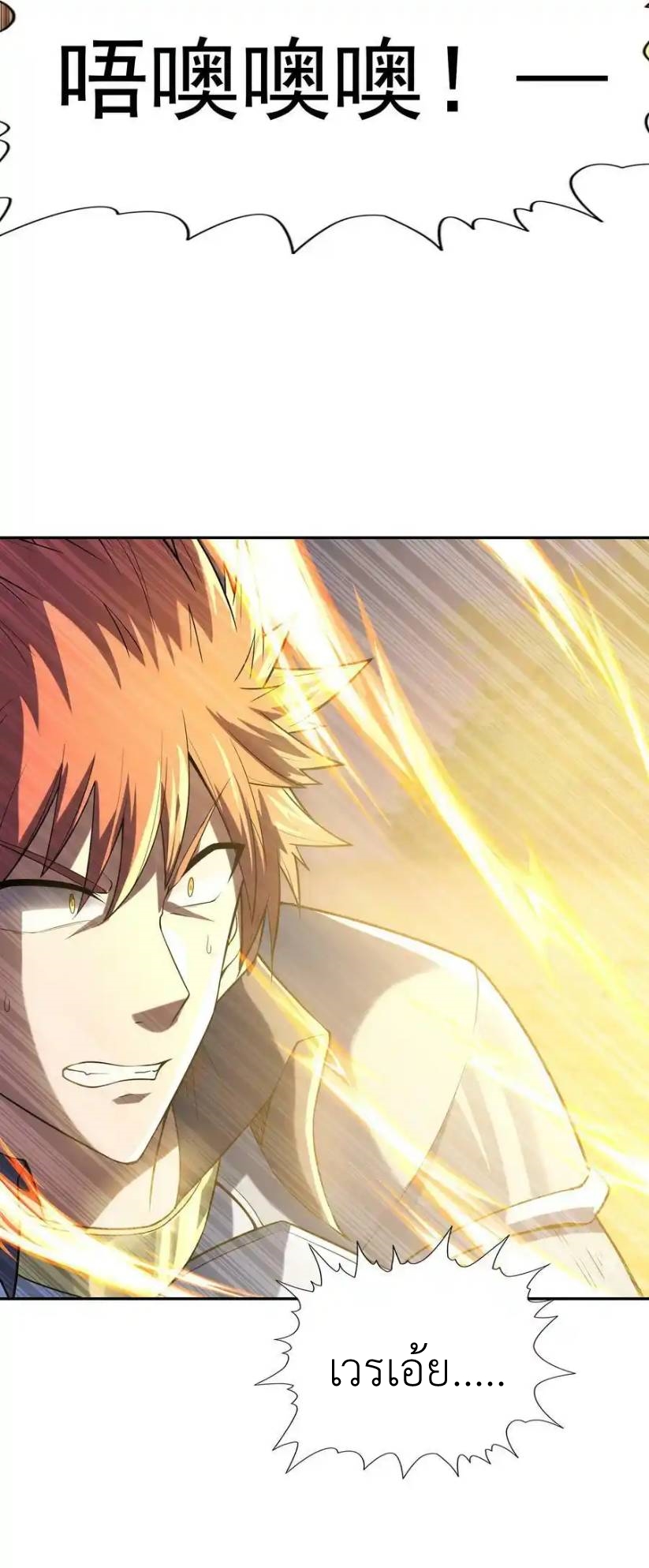 My Harem Is Entirely Female Demon Villains ตอนที่ 52 หน้า 6