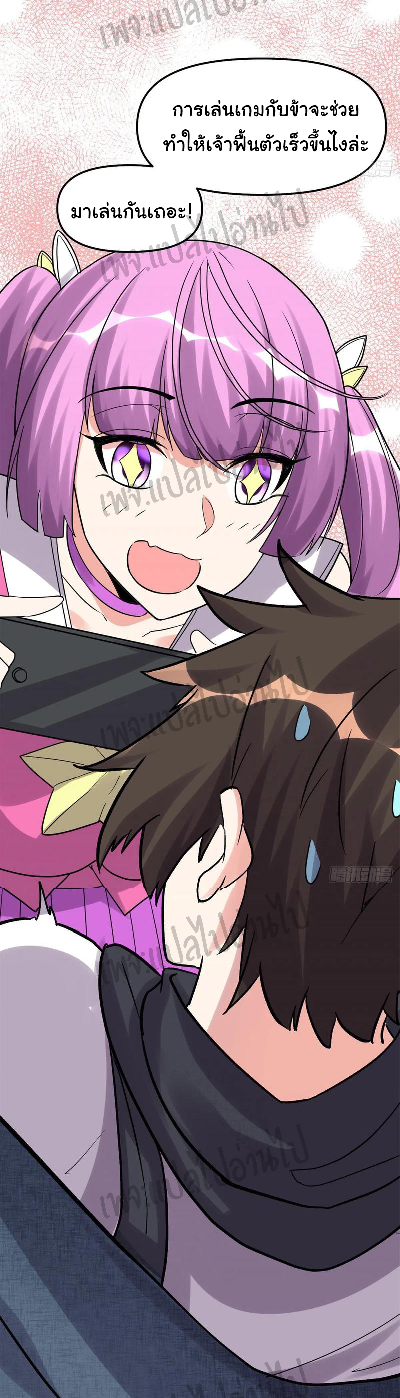 I might be a fake fairy ตอนที่ 114 หน้า 30