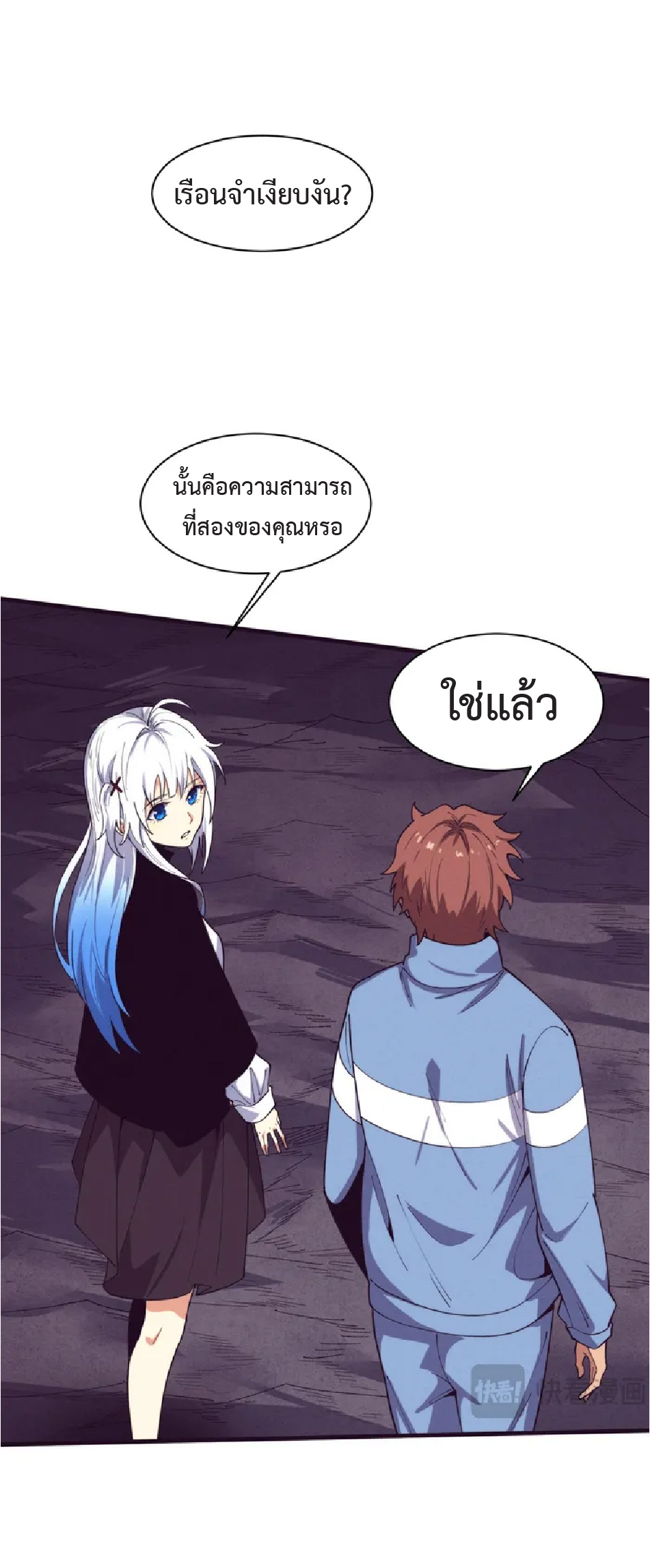 the frenzy of evolution การวิวัฒนาการที่บ้าคลั่ง ตอนที่ 146 หน้า 35