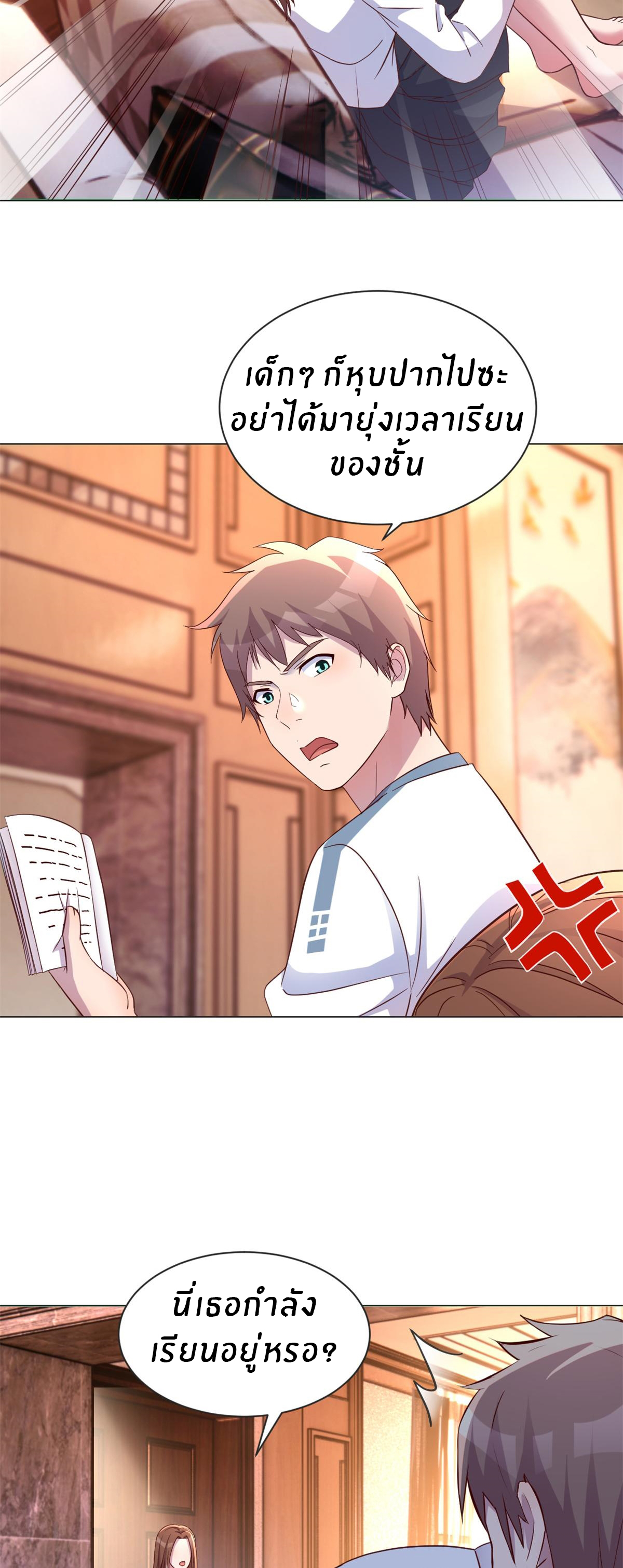 พี่สาวอยากเล่นคุณ ตอนที่ 128 หน้า 6