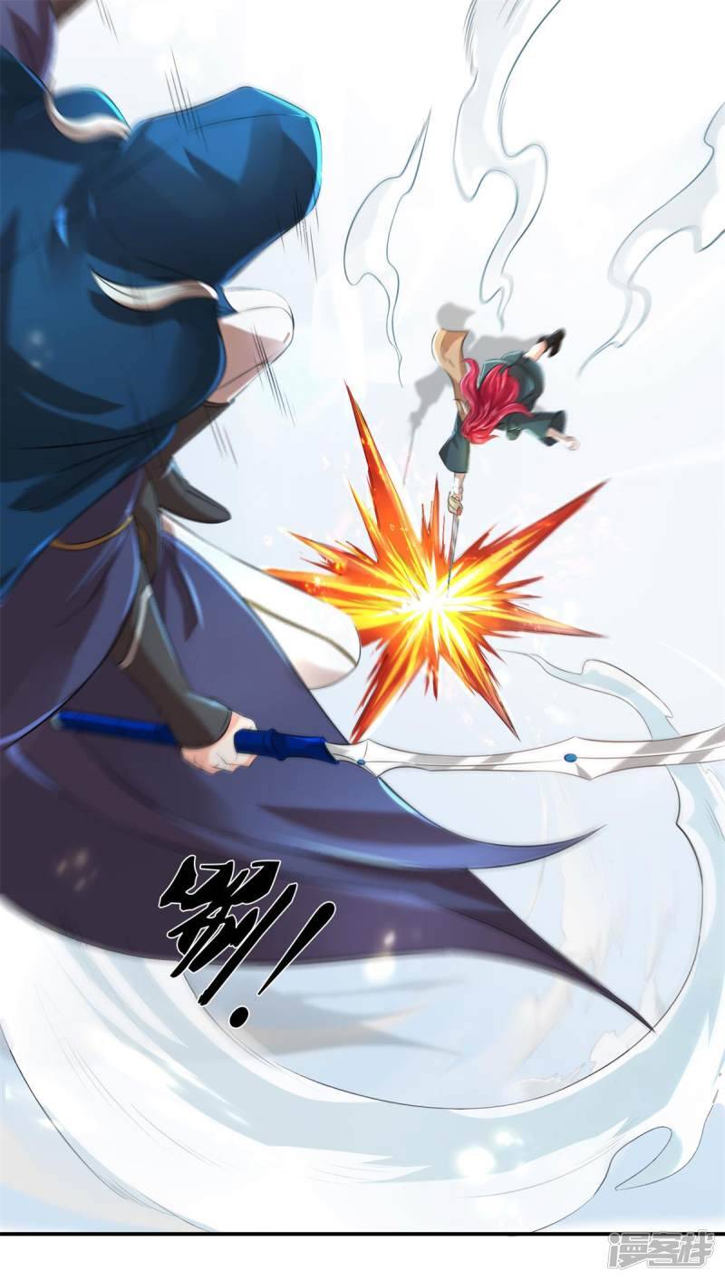 ราชาเทพนิรันดร์ (Eternal god king) ตอนที่ 228 หน้า 17