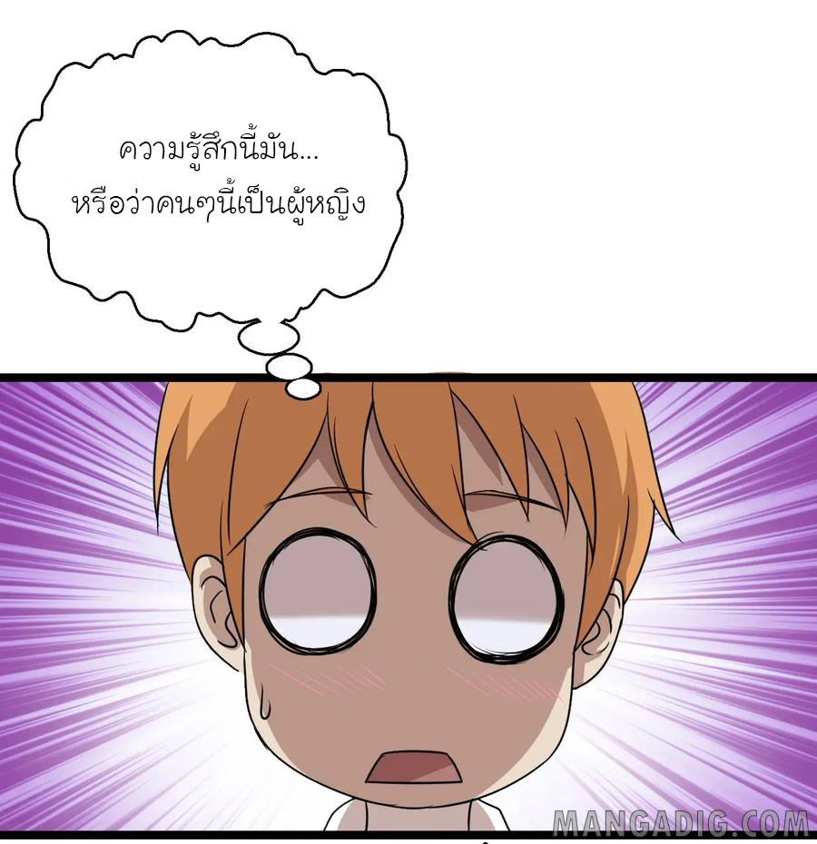 หัวหน้ามาเฟียกลับมาอายุ 16 อีกครั้ง ตอนที่ 18 หน้า 8