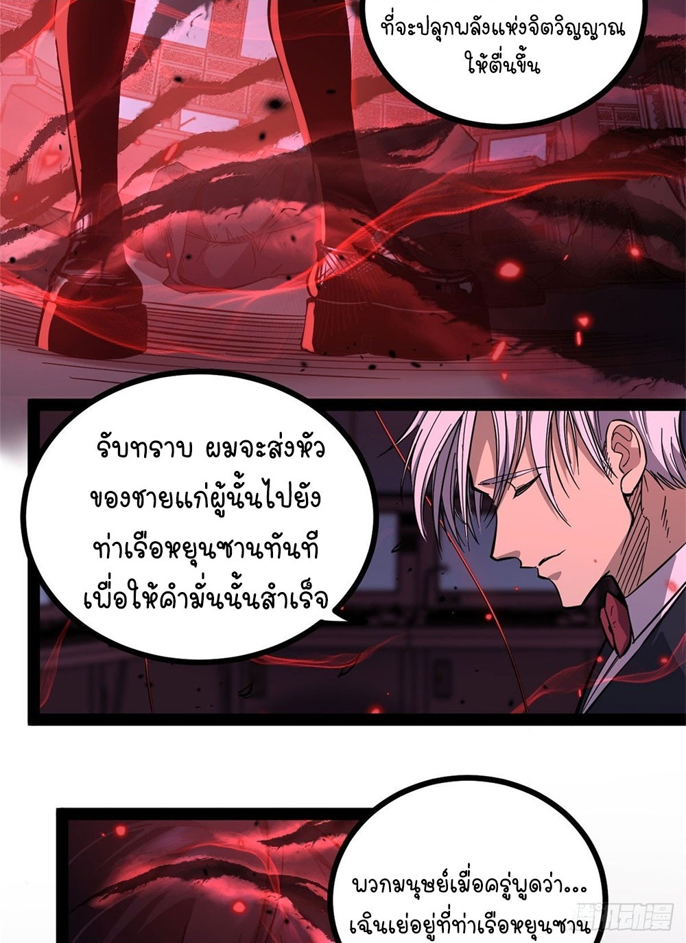 Gatekeeper of the Boundless World | ผู้พิทักษ์ประตูแห่งดินแดนไร้ขอบเขต ตอนที่ 64 หน้า 18