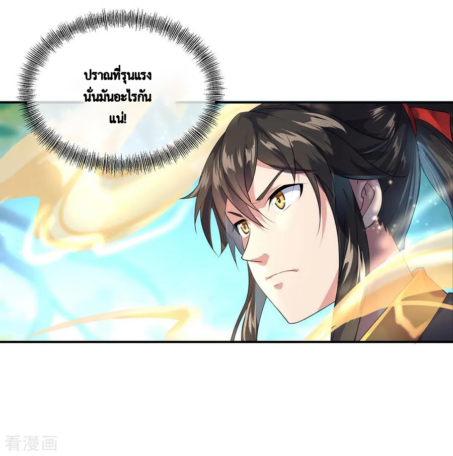 peerless battle spirit ตอนที่ 9 หน้า 35