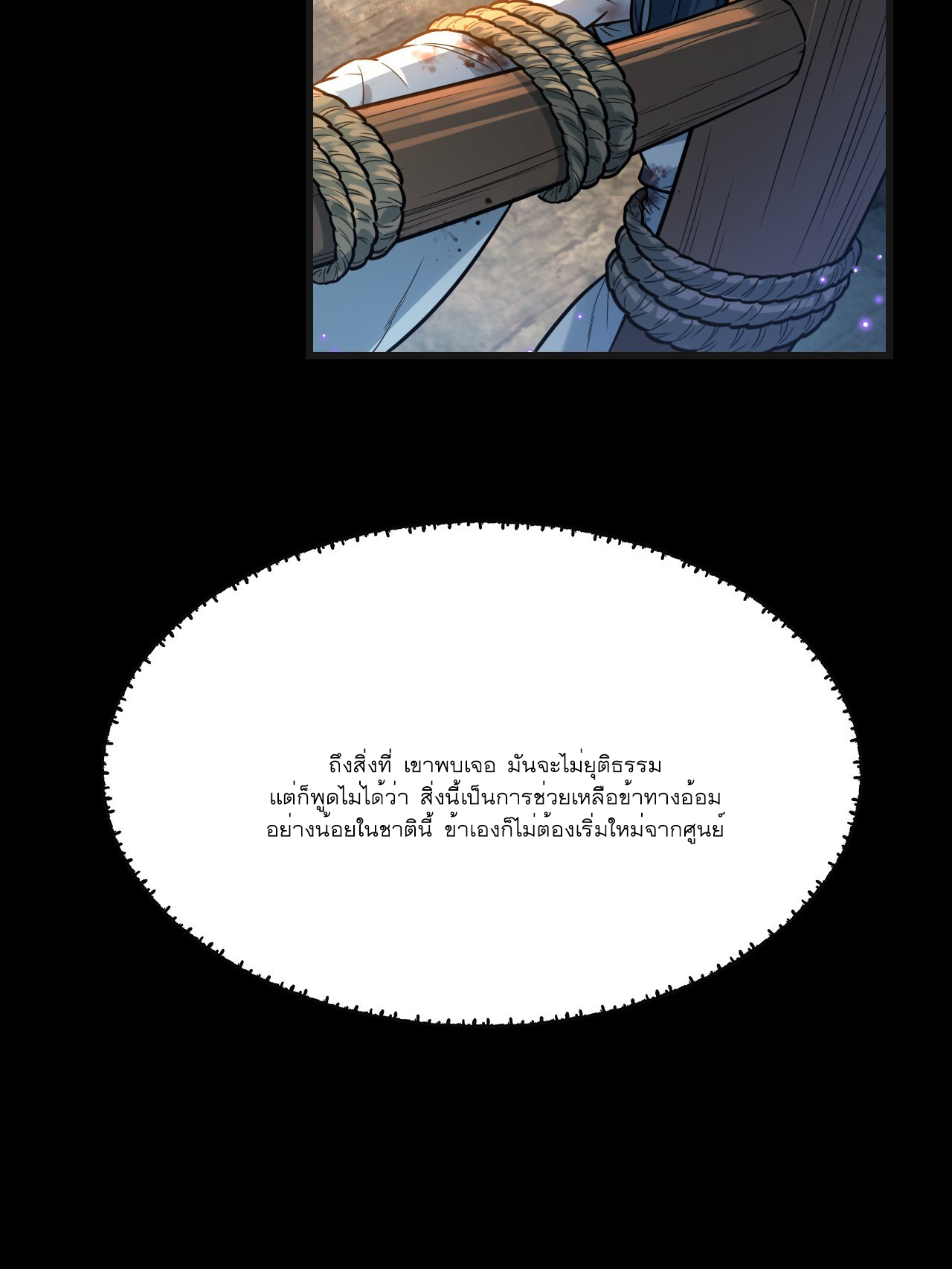 Never Give Up Mr Lu ตอนที่ 1 หน้า 23