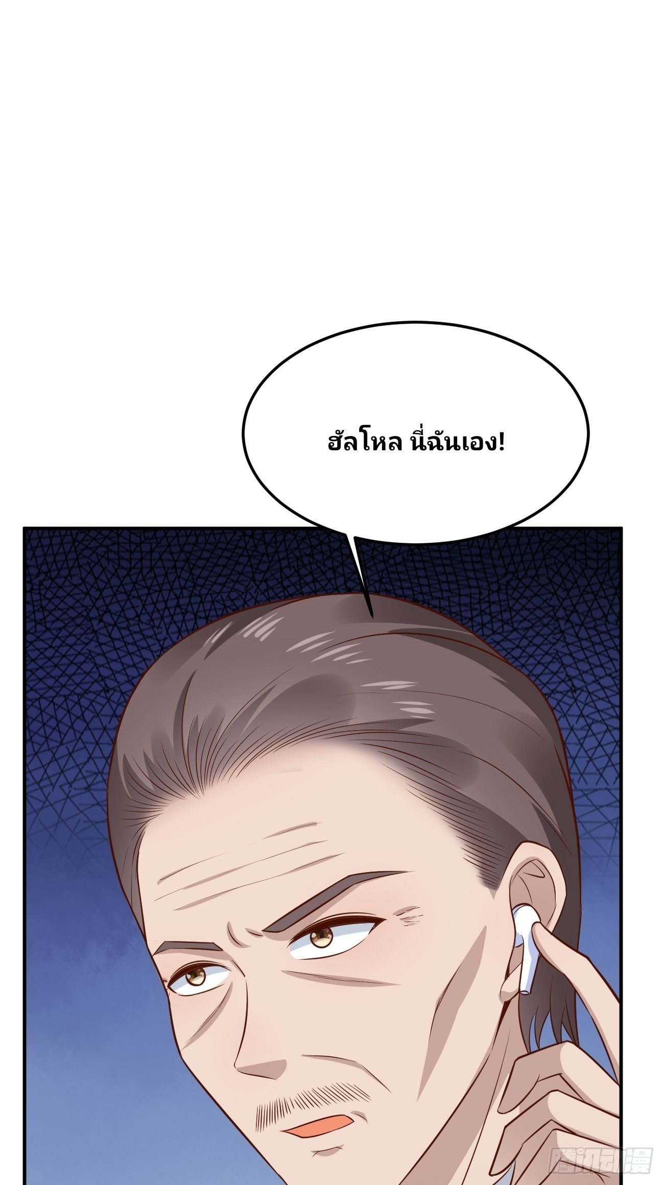ฉันสุ่มตัวตนใหม่ทุกสัปดาห์ ตอนที่ 55 หน้า 32