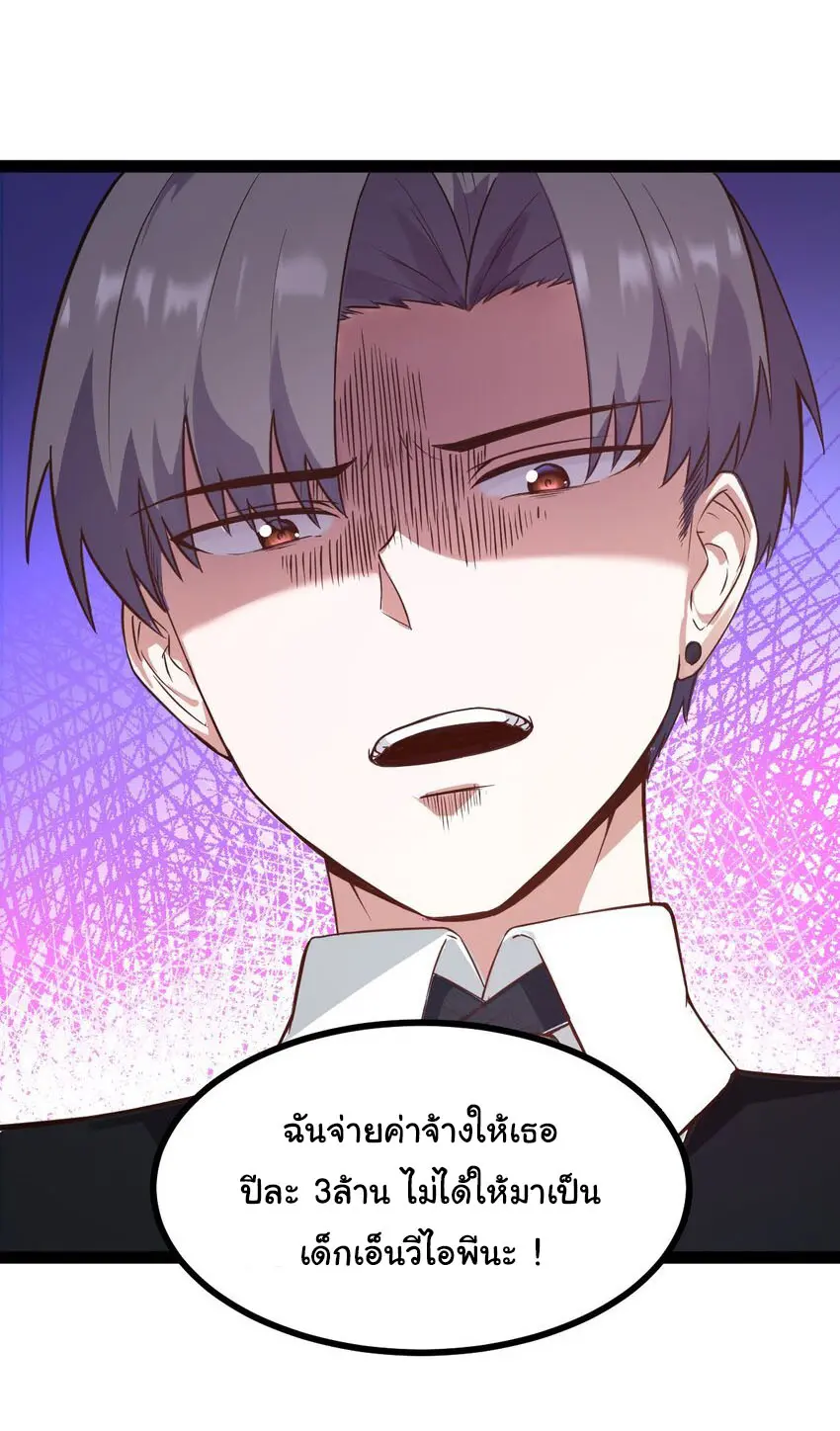 ผู้กล้าอย่างข้าจะพิชิตโลกาด้วยเงิน ( This Hero is a Money Supremacist ) ตอนที่ 1 หน้า 22