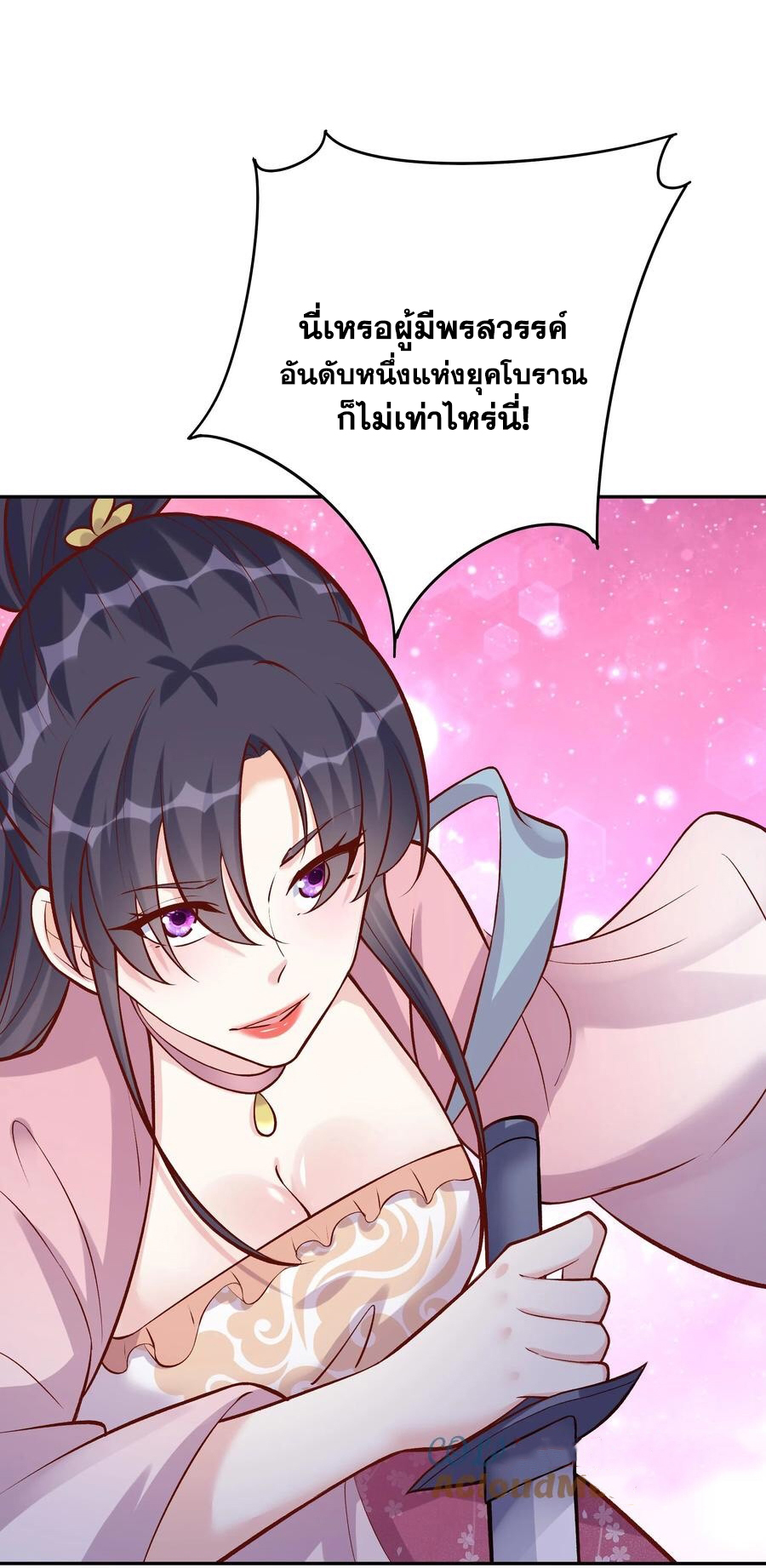 The Villain of Destiny วายร้ายแห่งโชคชะตา! ตอนที่ 58 หน้า 18