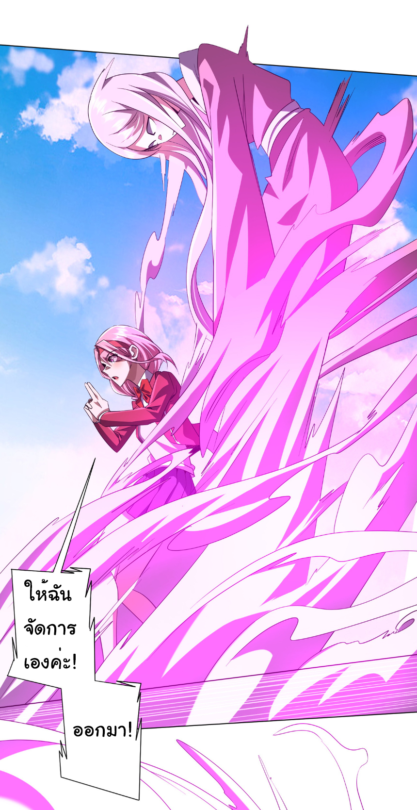 Start with trillions of coins ตอนที่ 168 หน้า 24