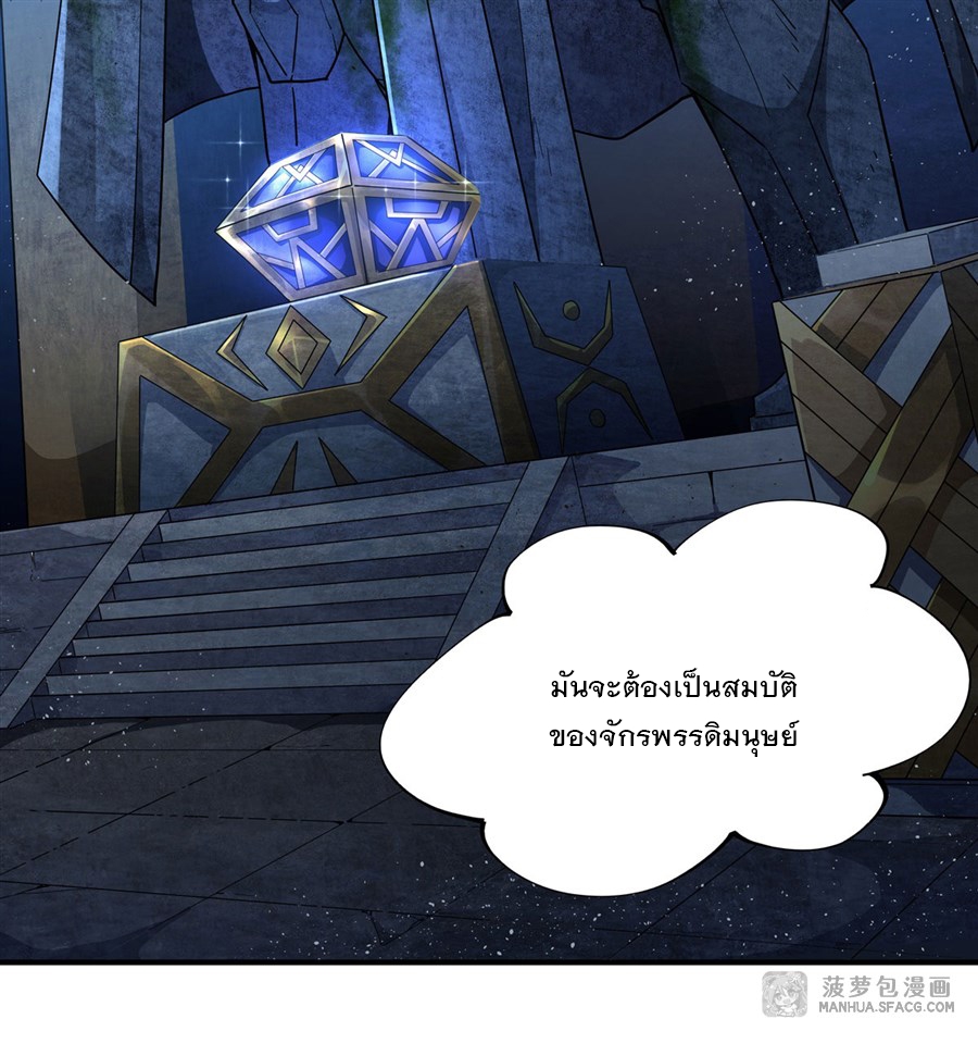 ศิษย์ของข้าล้วนมีอนาคตที่ยิ่งใหญ่ (ชนจีน) ตอนที่ 14 หน้า 7