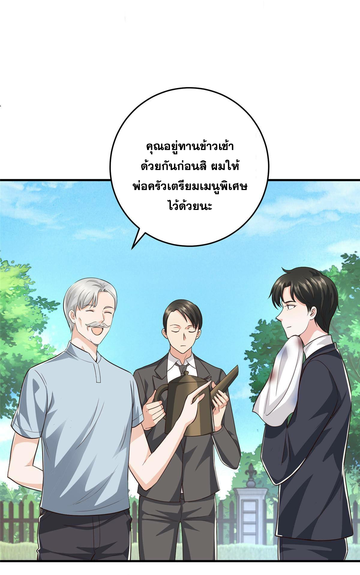ถูกพ่อบังคับให้ต้องเลือก 1/10 เทพธิดามาแต่งงานด้วย ตอนที่ 19 หน้า 21