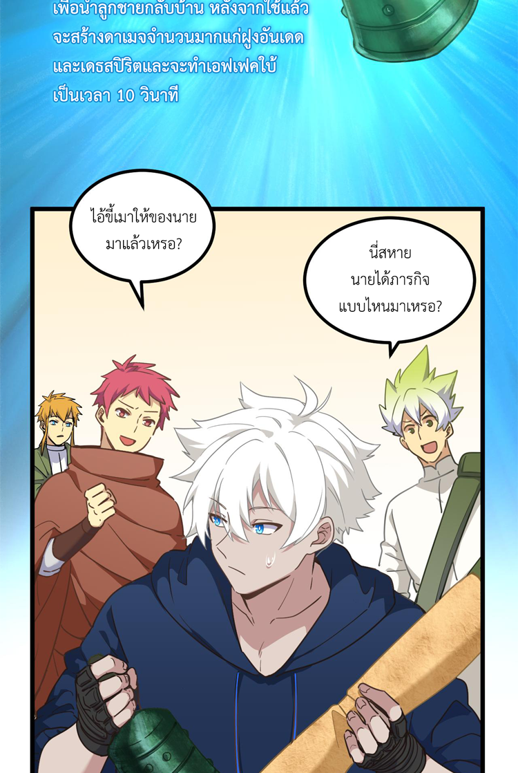 เกมบุกโลก ตอนที่ 16 หน้า 44