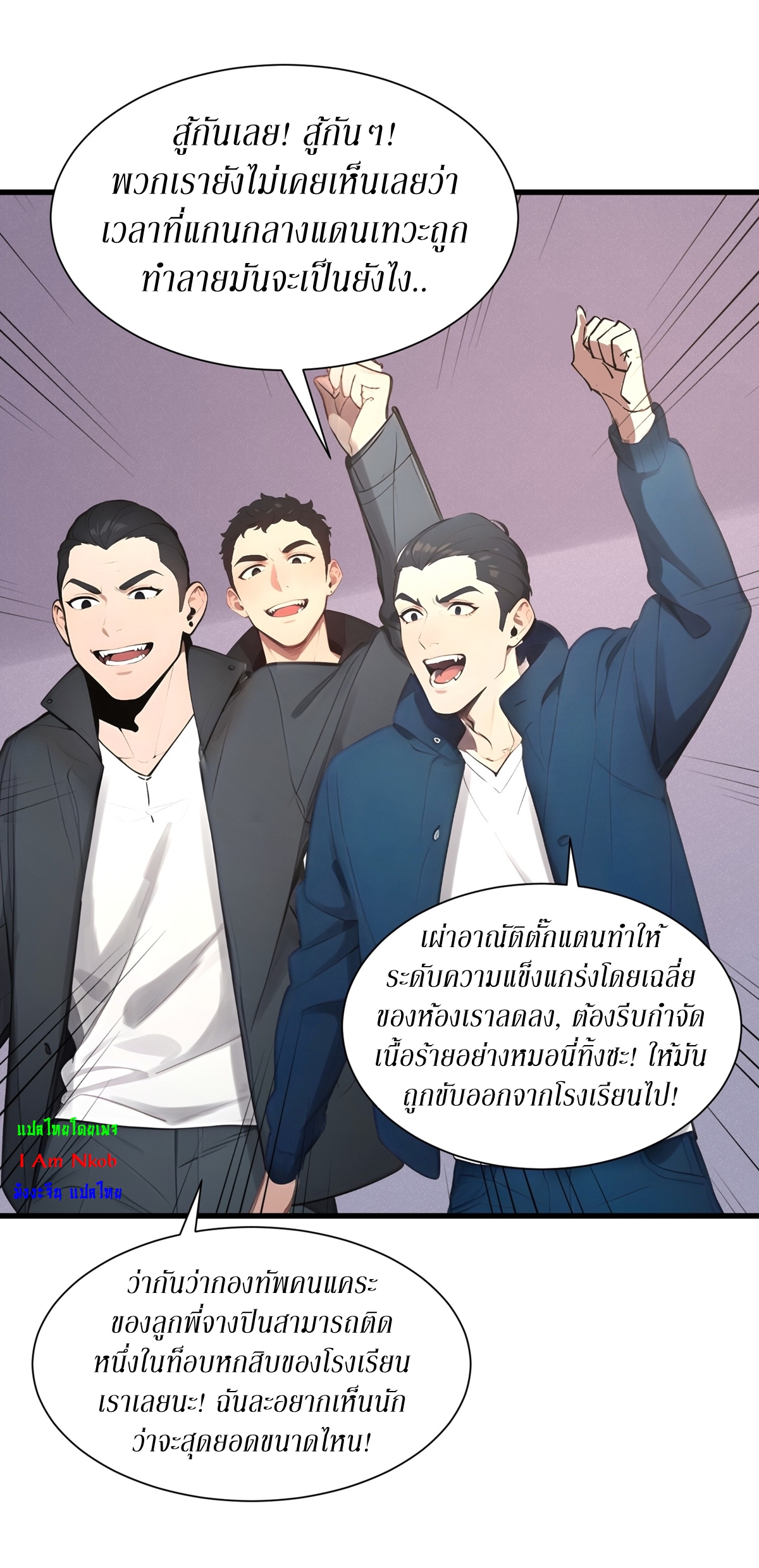 ฉันสังเวยสรรพชีวิตนับไม่ถ้วนเพื่อเป็นพระเจ้า ตอนที่ 1 หน้า 34