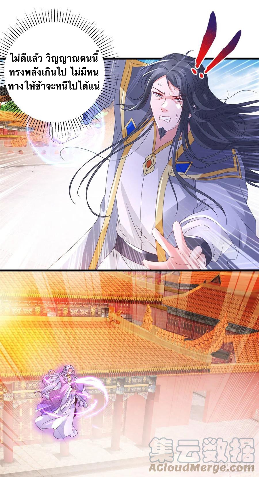 จักรพรรดิวิญญาณศักดิ์สิทธิ์ (ทันจีน) ตอนที่ 204 หน้า 11