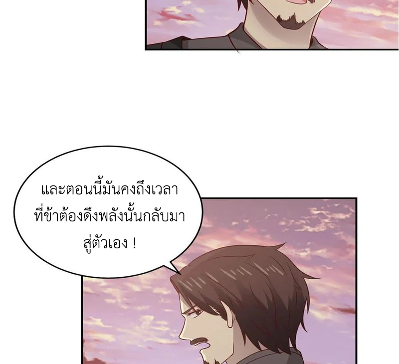 Chaos Alchemist (วิบัติการณ์เทพเซียนโอสถ) ตอนที่ 107 หน้า 30