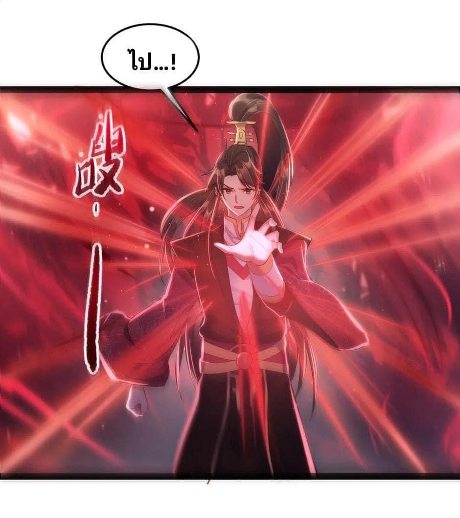 เทพวายร้ายกลับชาติมาเกิดใหม่ ตอนที่ 7 หน้า 20