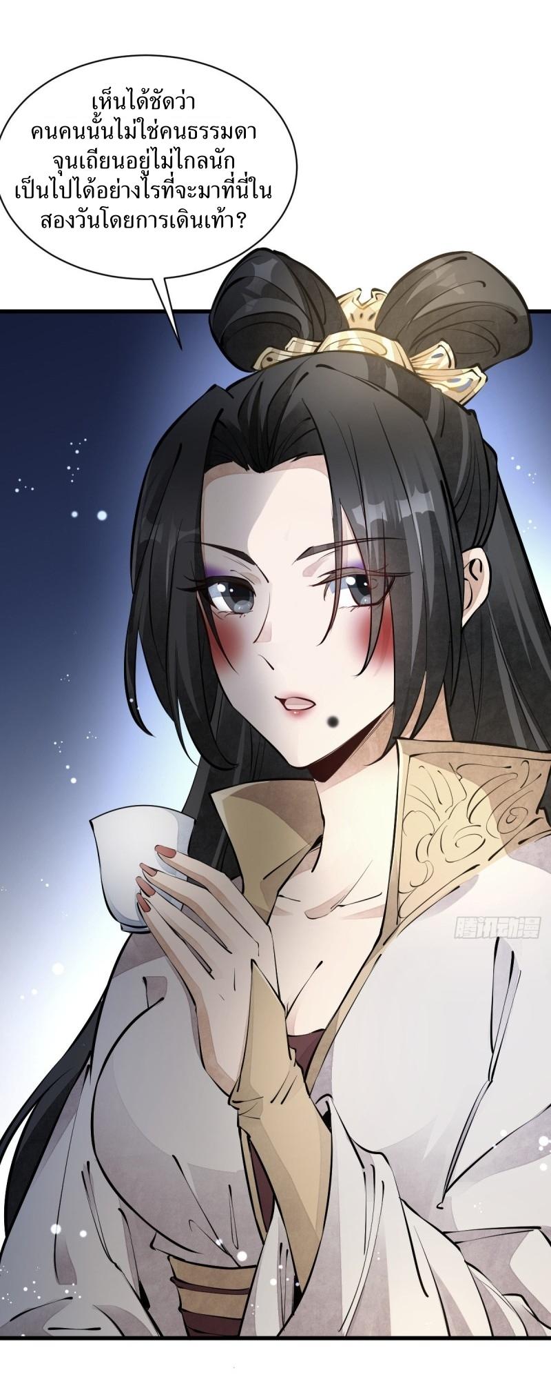 Lan Ke Qi Yuan ตอนที่ 71 หน้า 39