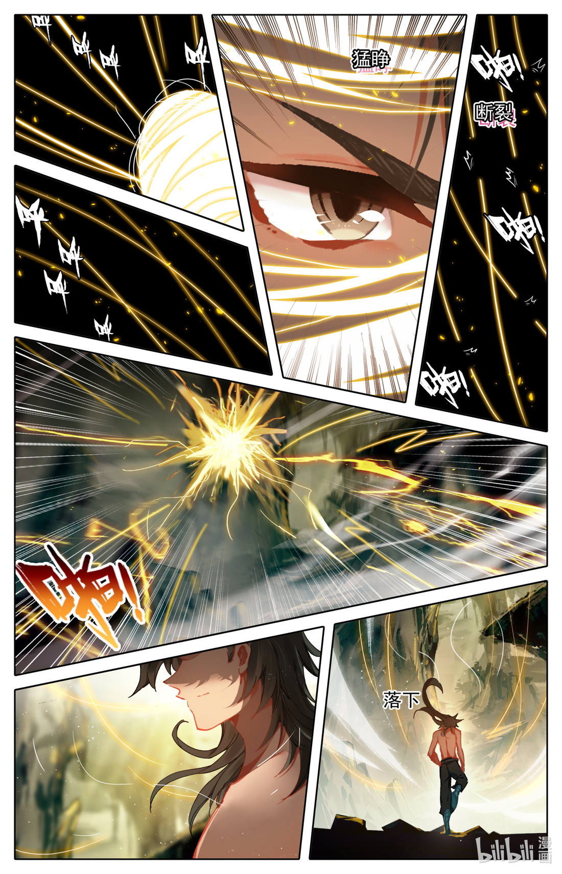 คัมภีร์วิถีเซียน (จบ) ตอนที่ 44 หน้า 3