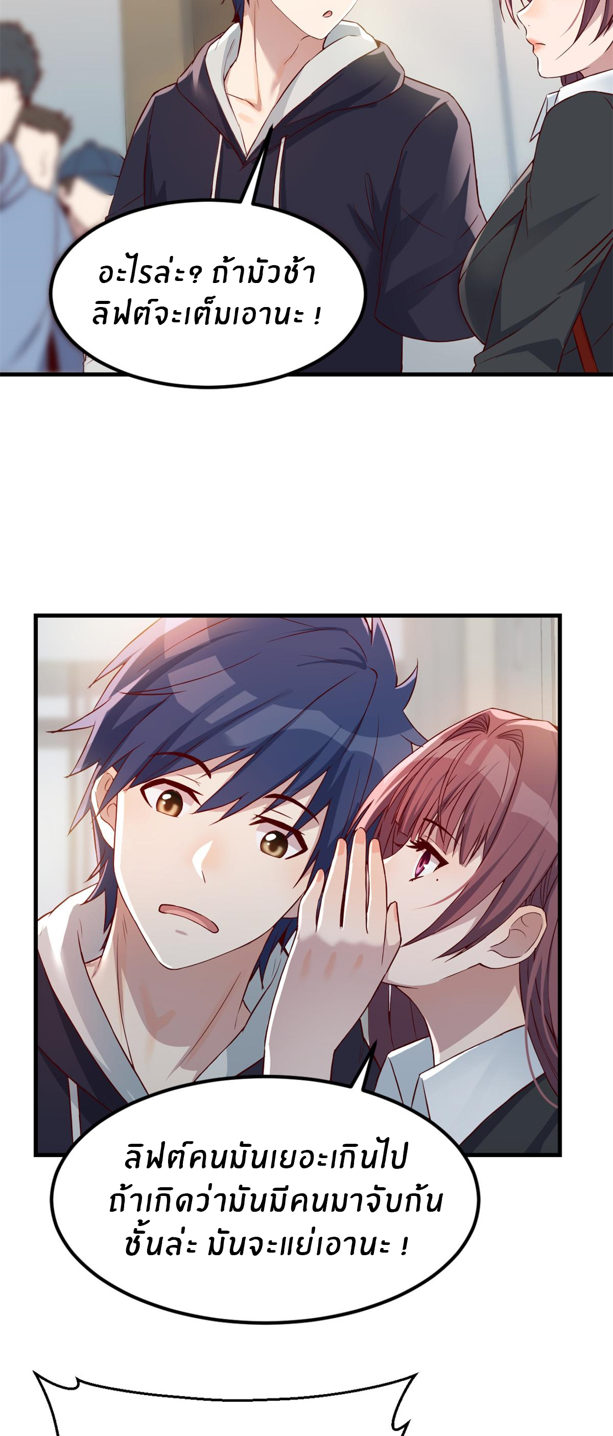 พี่สาวอยากเล่นคุณ ตอนที่ 15 หน้า 20