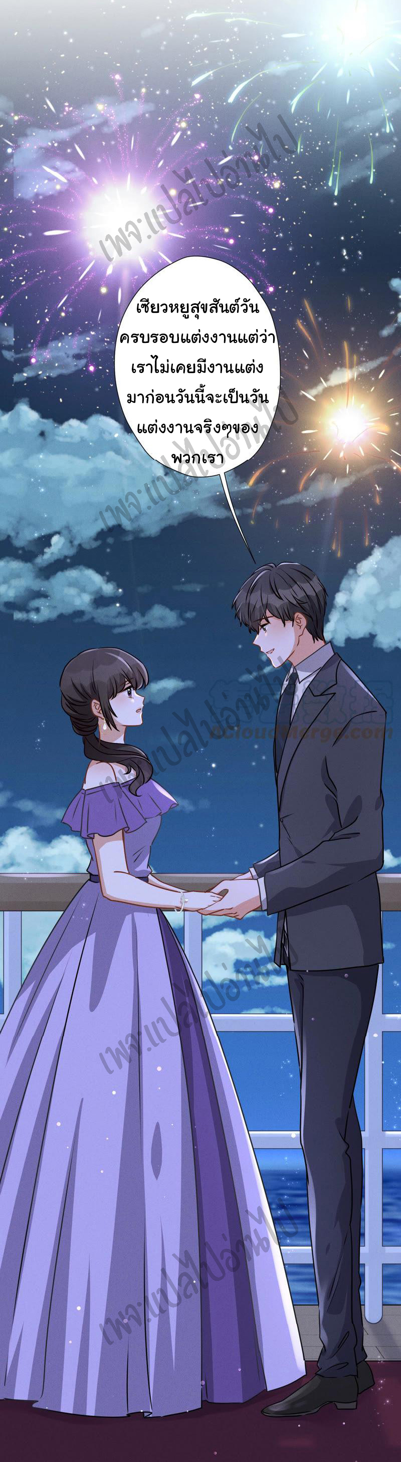 Lu Feng is the best son-in-law สุดยอดลูกเขย "ลู่เฟิง" ตอนที่ 40 หน้า 28