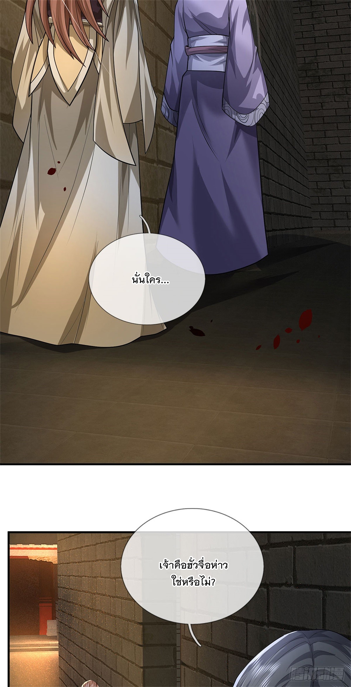 ข้าถูกเลี้ยงดูโดยหญิงสาวปีศาจ ตอนที่ 16 หน้า 31