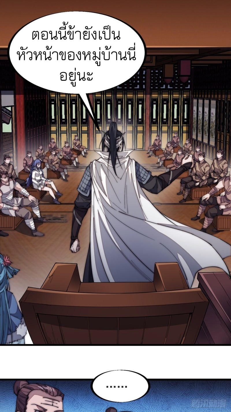 Starting a Mountain ตอนที่ 128 หน้า 18