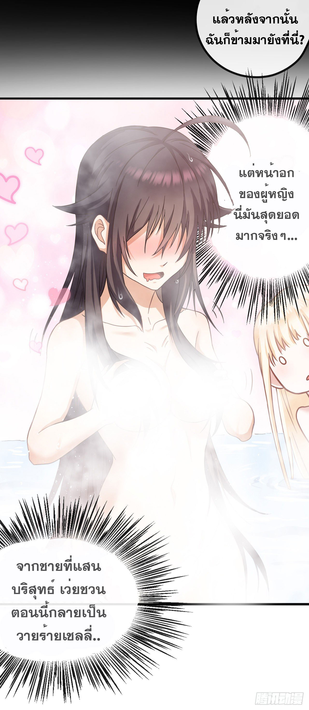 กำเนิดใหม่กลายเป็นสาวใช้วายร้ายข้างๆตัวเอก ตอนที่ 1 หน้า 14