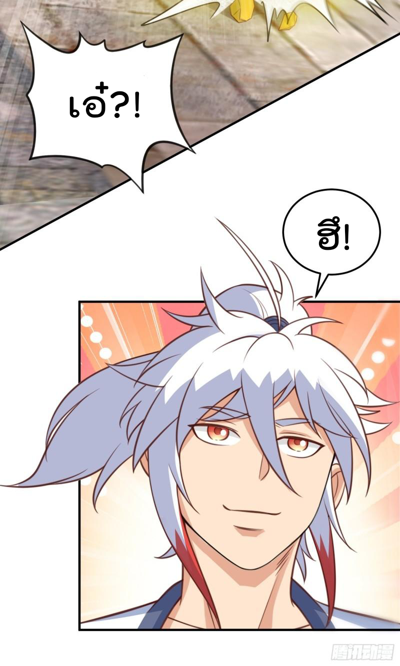 สมบัติทั้งหมดที่ข้าทิ้งไปตอนนี้กลายเป็นผู้หญิงไปซะแล้ว (ชนต้นฉบับ) ตอนที่ 24 หน้า 9