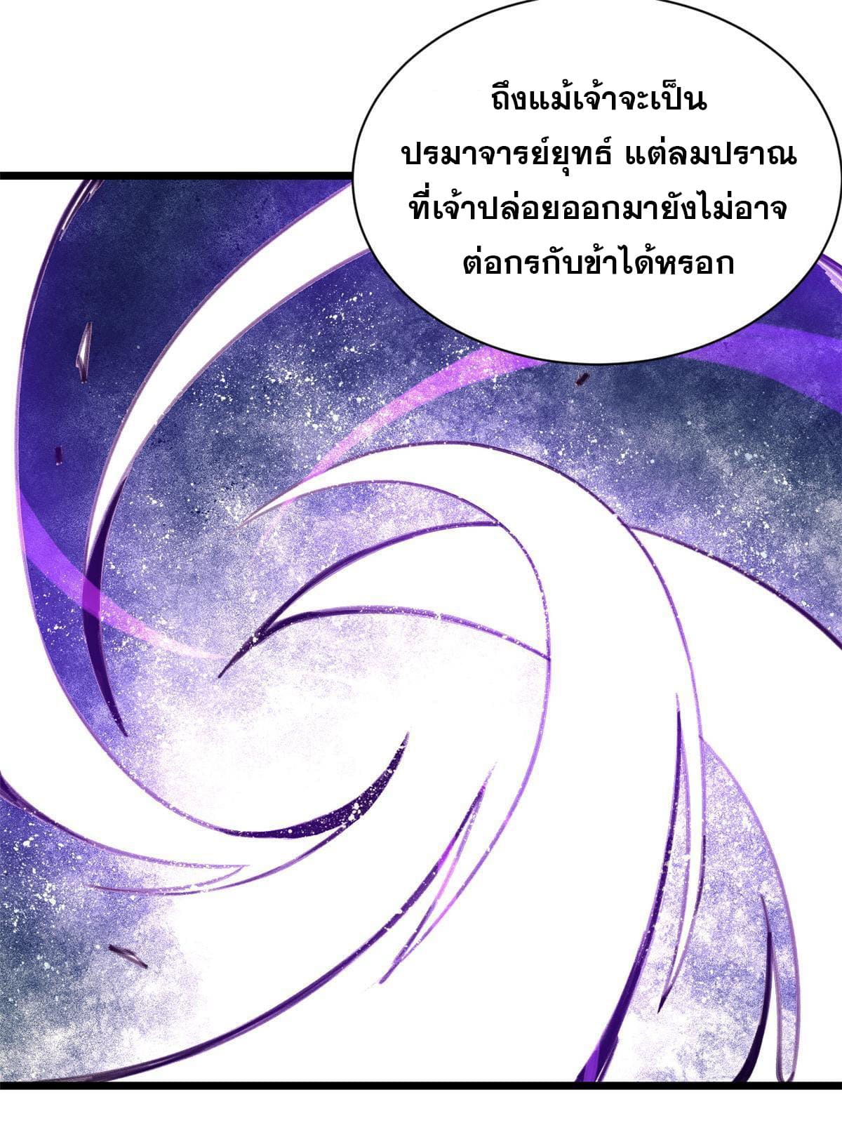 นิกายที่แข็งแกร่งที่สุด (ทันจีน) ตอนที่ 142 หน้า 3