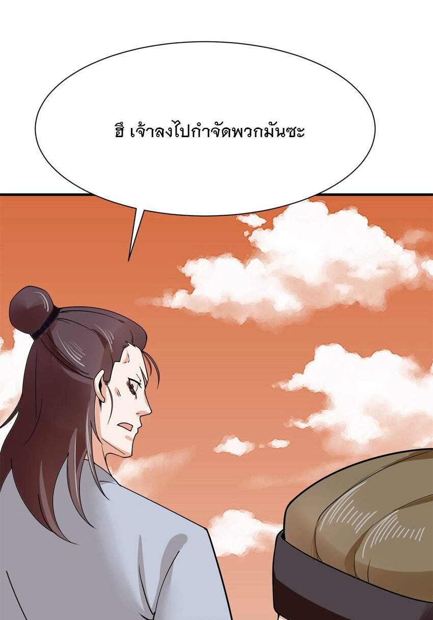 ข้าคือผู้กลืนกินไร้ที่สิ้นสุด (ชนจีน) ตอนที่ 94 หน้า 32