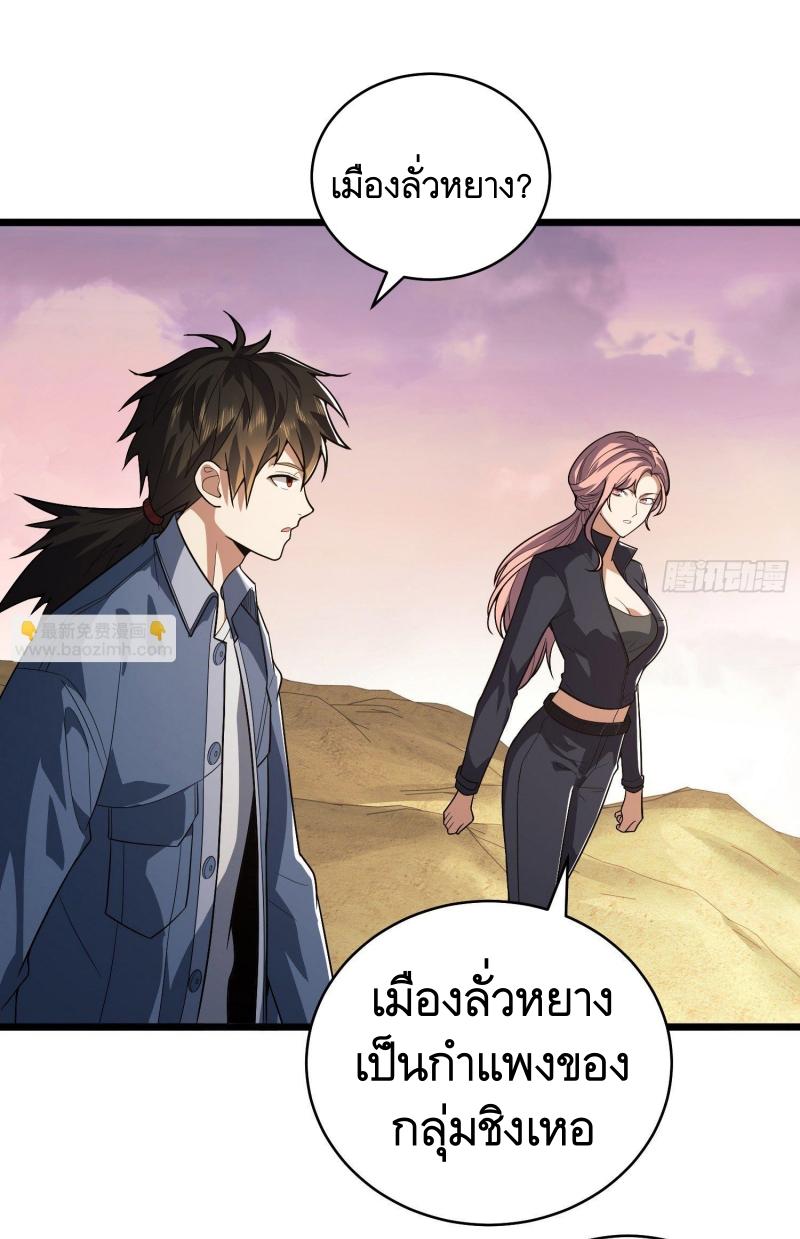 THE FIRST ORDER ตอนที่ 260 หน้า 38