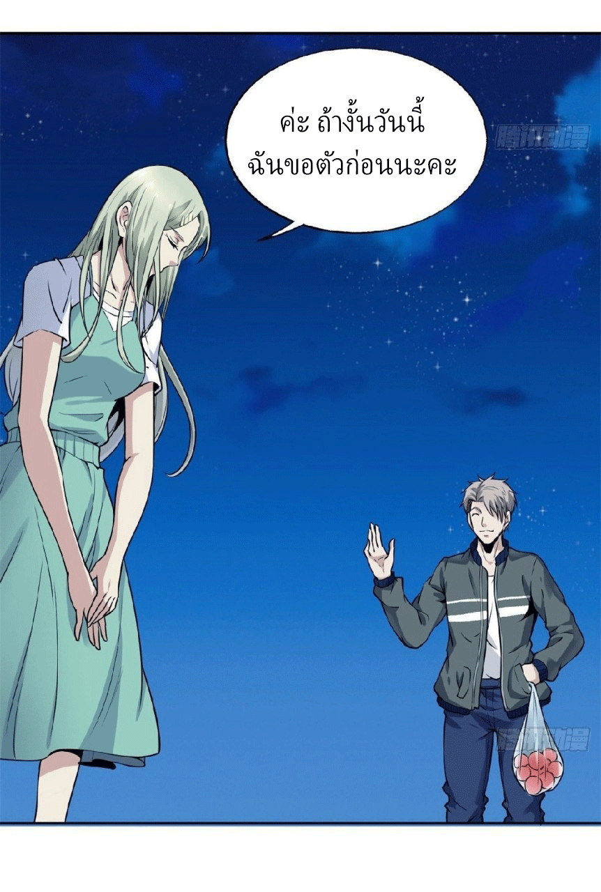 ยอดคนอัจฉริยะ ซุปเปอร์ไวรัสกลายพันธุ์ ตอนที่ 4 หน้า 40