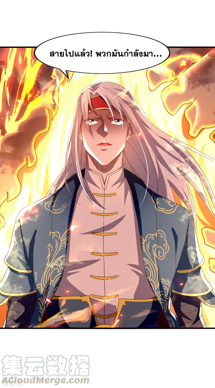 จักรพรรดิสวรรค์จุติ ตอนที่ 69 หน้า 25