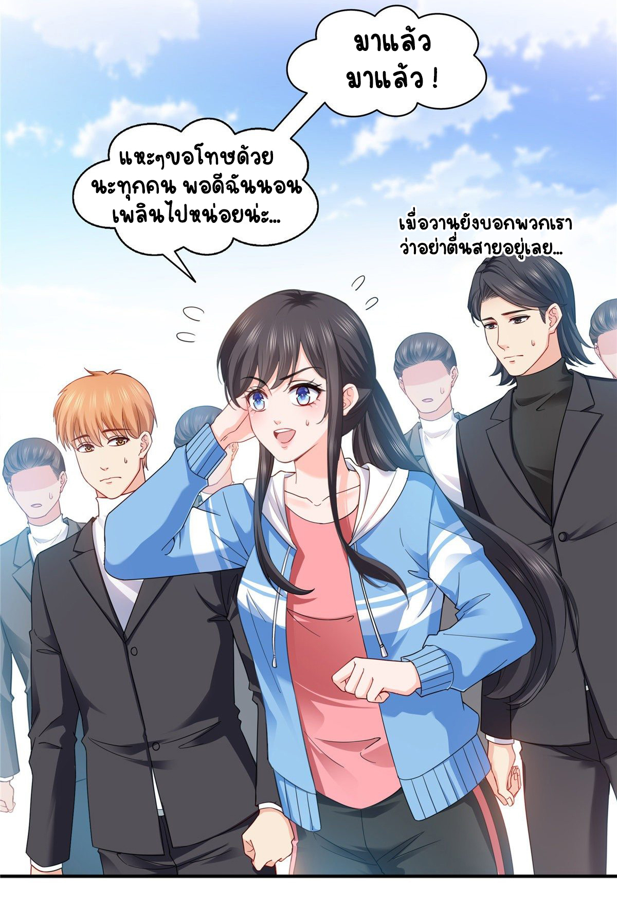 (ชนจีน)Perfect Secret Love The Bad New Wife Is a Little Sweet ตอนที่ 137 หน้า 25