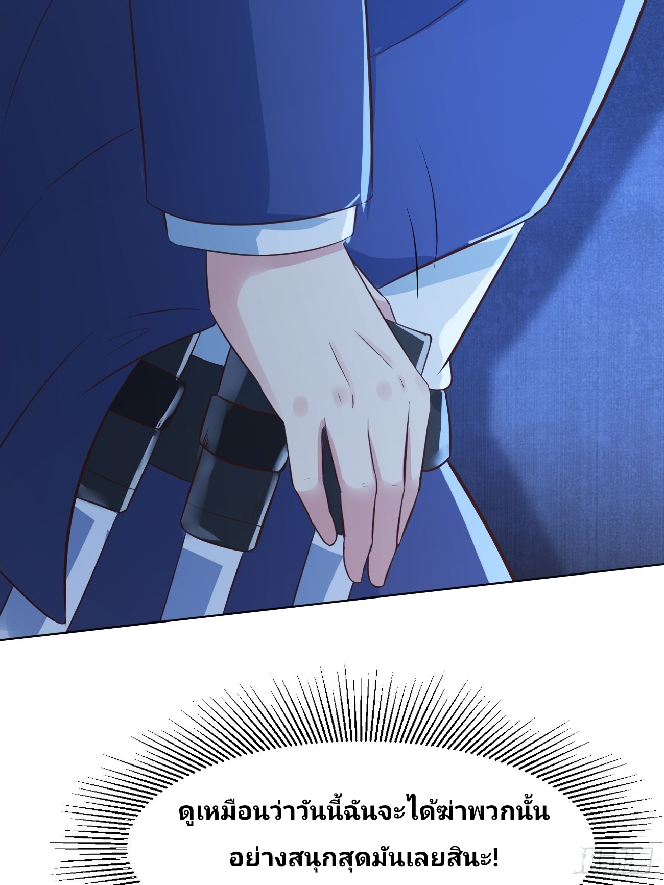 ฉันสุ่มตัวตนใหม่ทุกสัปดาห์ ตอนที่ 26 หน้า 39