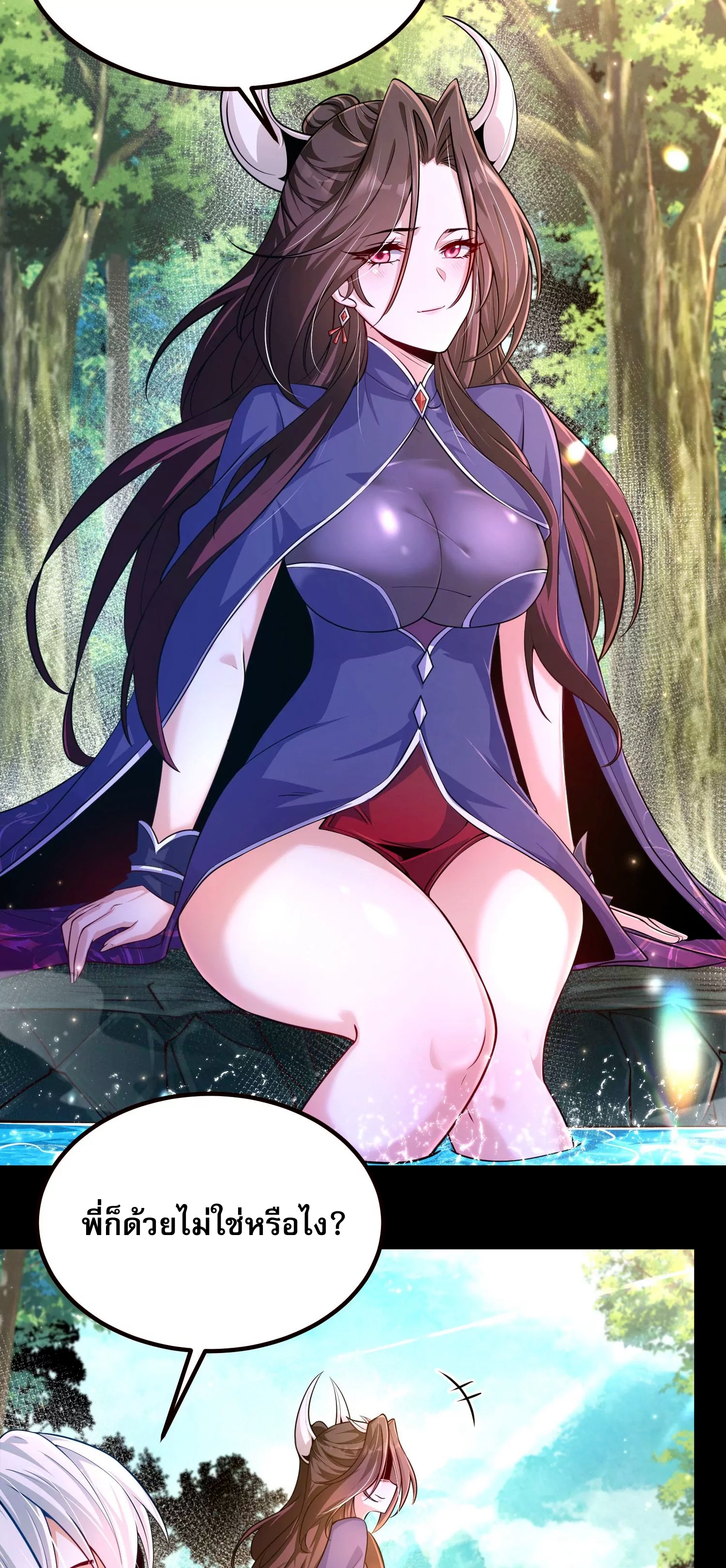 ท้าทายดินแดนพระเจ้า ตอนที่ 21 หน้า 4