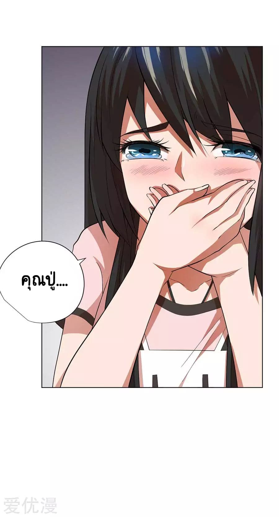 Inverse God Doctor ตอนที่ 57 หน้า 11