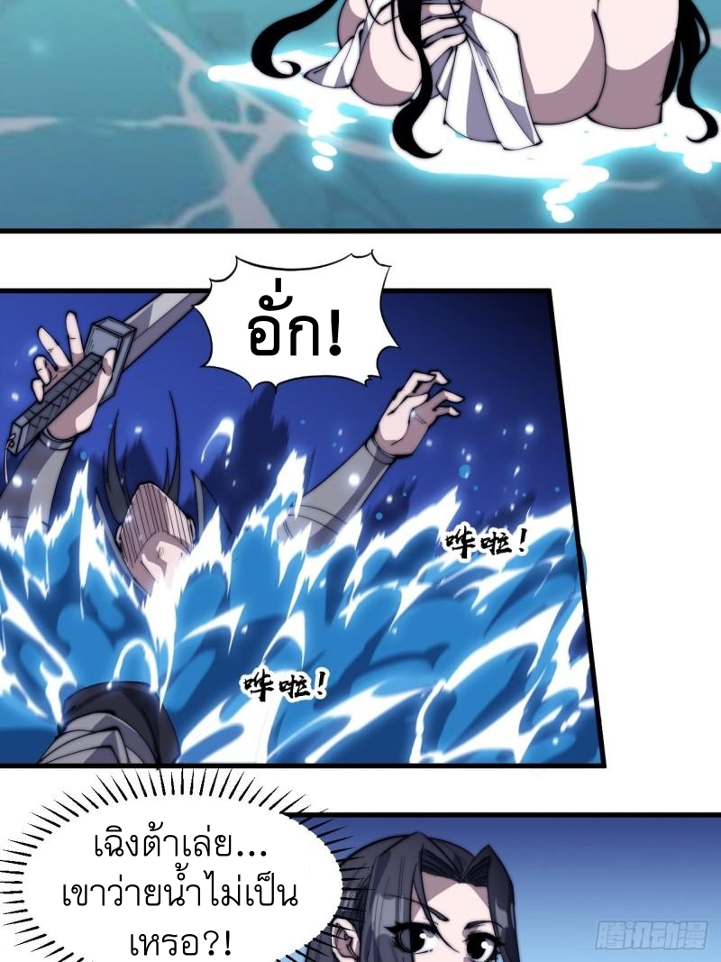 Starting a Mountain ตอนที่ 251 หน้า 20