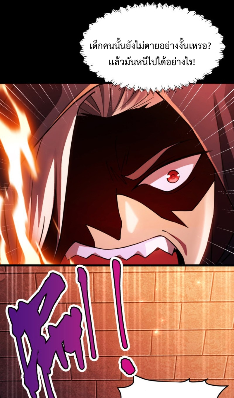 I LEVEL UP EVEN IN DESPERATE SITUATIONS ตอนที่ 7 หน้า 15