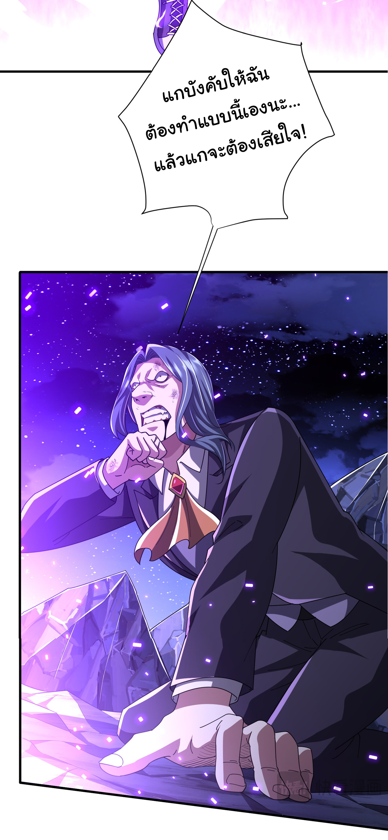 Start with trillions of coins ตอนที่ 77 หน้า 27