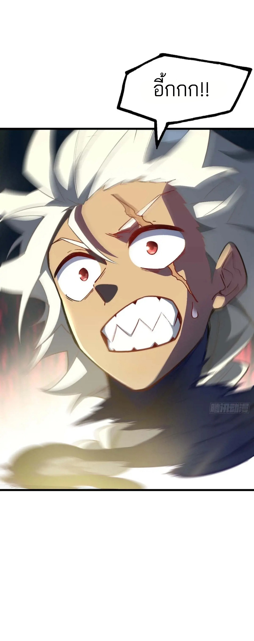 กำเนิดร่างเทวะบรรพกาล ตอนที่ 37 หน้า 21