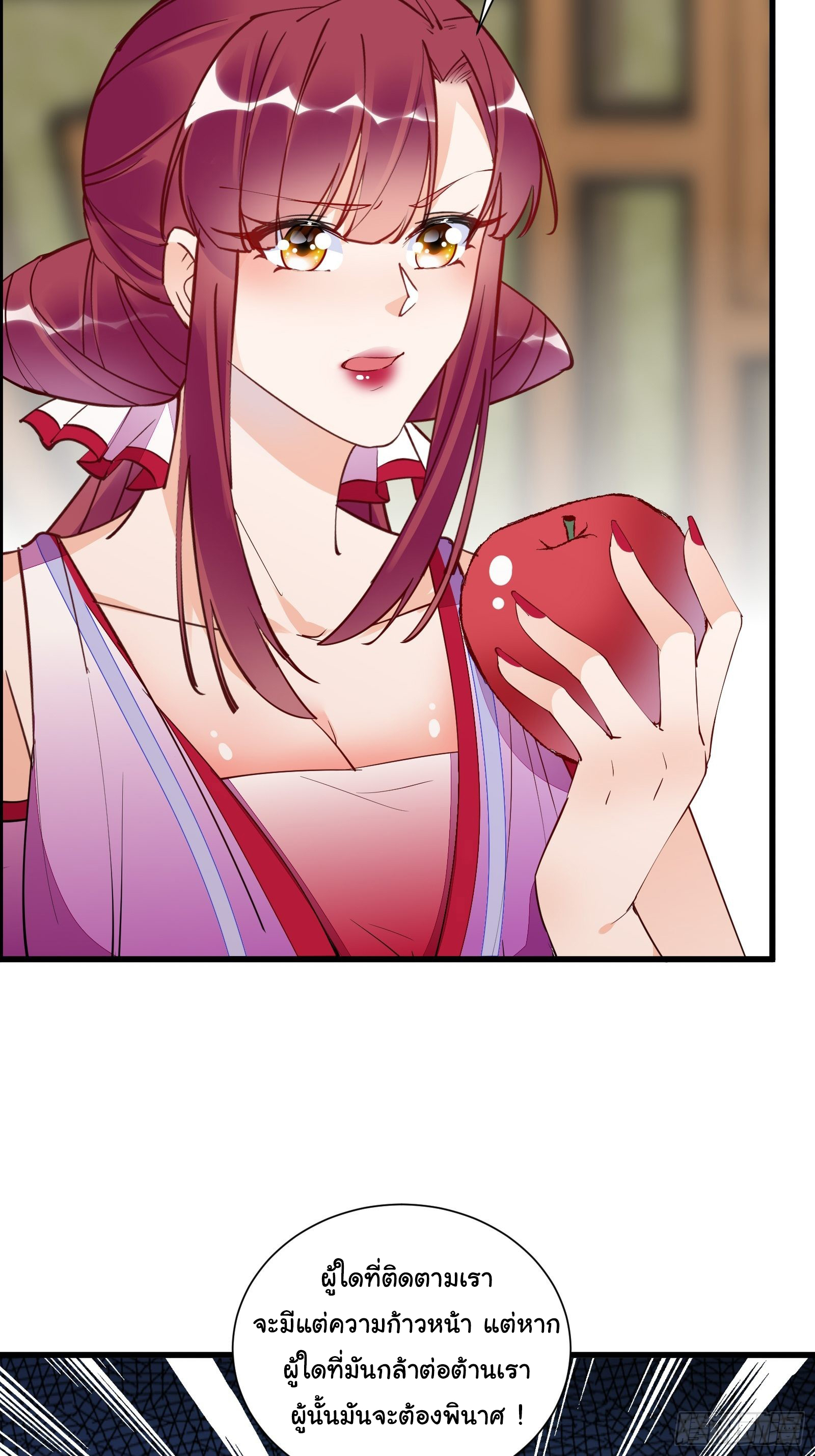 Cultivating Immortality Requires a Rich Woman-บำเพ็ญเซียนต้องมีเศรษฐีนีเป็นพี่เลี้ยง ตอนที่ 5 หน้า 8