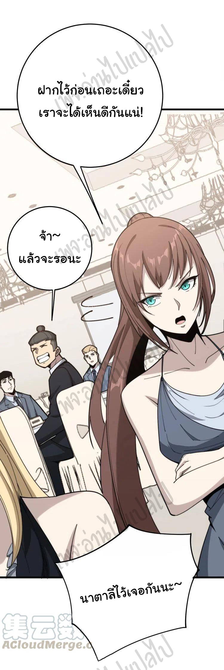 Bad Hand Witch Doctor สุดยอดพ่อมดหมอผี ตอนที่ 152 หน้า 3