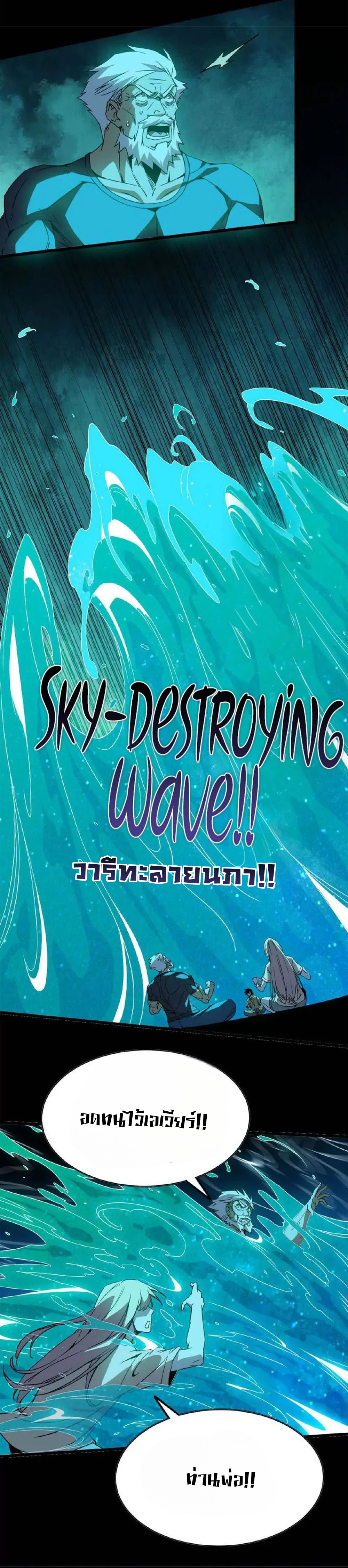 ราชินีปีศาจ (勇者X女魔王) ตอนที่ 13 หน้า 10