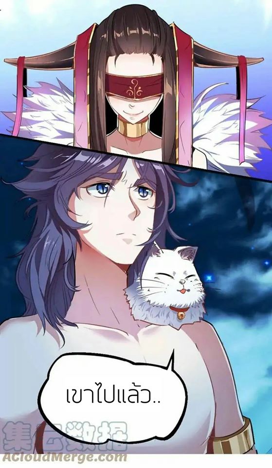 การกลับมาของจักพรรดิ์ ตอนที่ 1 หน้า 18