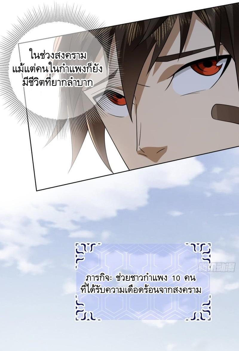 THE FIRST ORDER ตอนที่ 132 หน้า 32