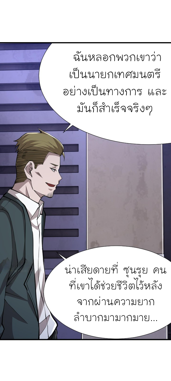 [.Doom Summoner.] ตอนที่ 17 หน้า 19