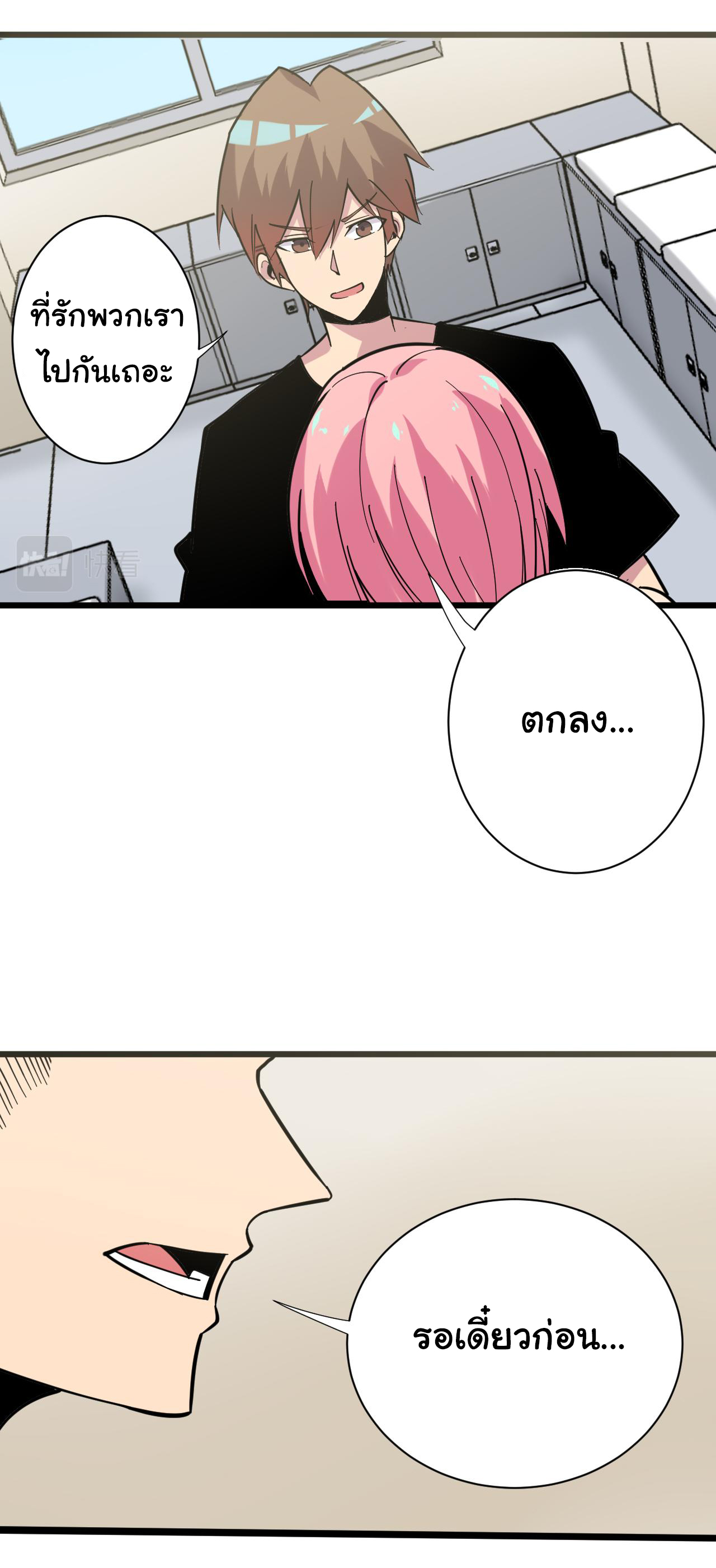 Sanjie Taobao Store ระบบร้านค้าเทพเจ้า ตอนที่ 259 หน้า 22