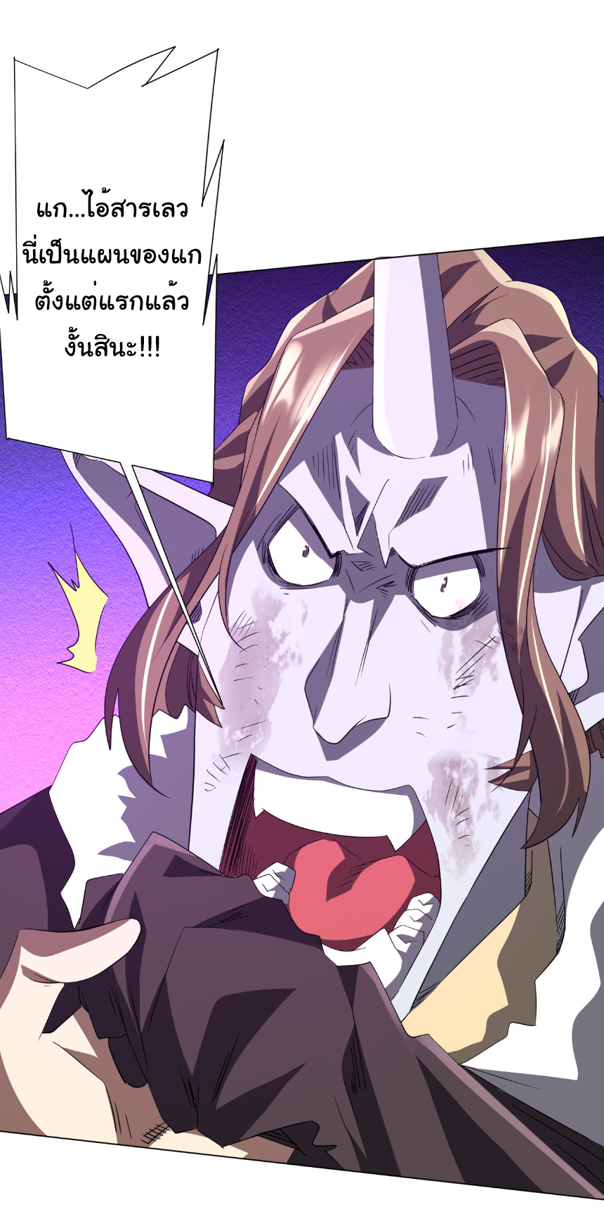 Start with trillions of coins ตอนที่ 183 หน้า 29