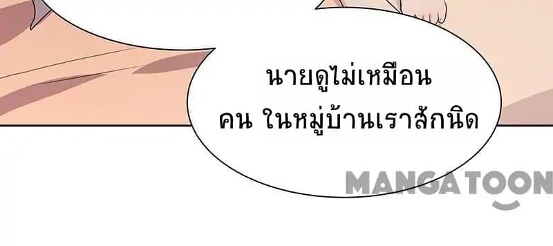 โครตเกรียนเซียนโอสด ตอนที่ 3 หน้า 37